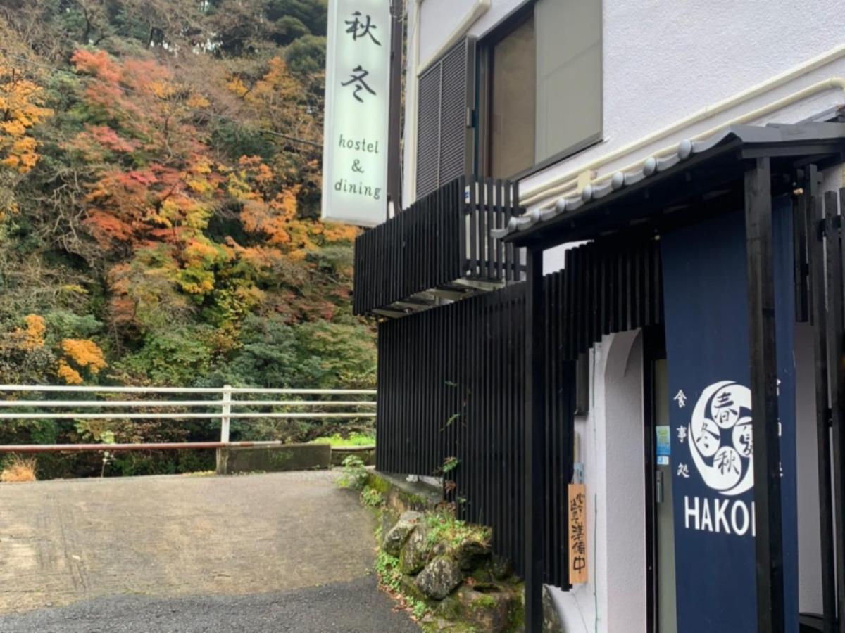 Syunkasyuutou - Vacation Stay 53627V Hakone Kültér fotó